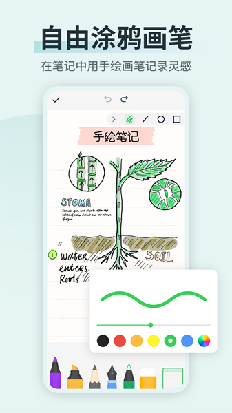 备忘录随手记免费原版