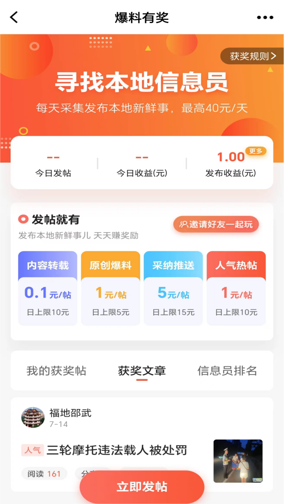 邵武生活网手机最新版图1
