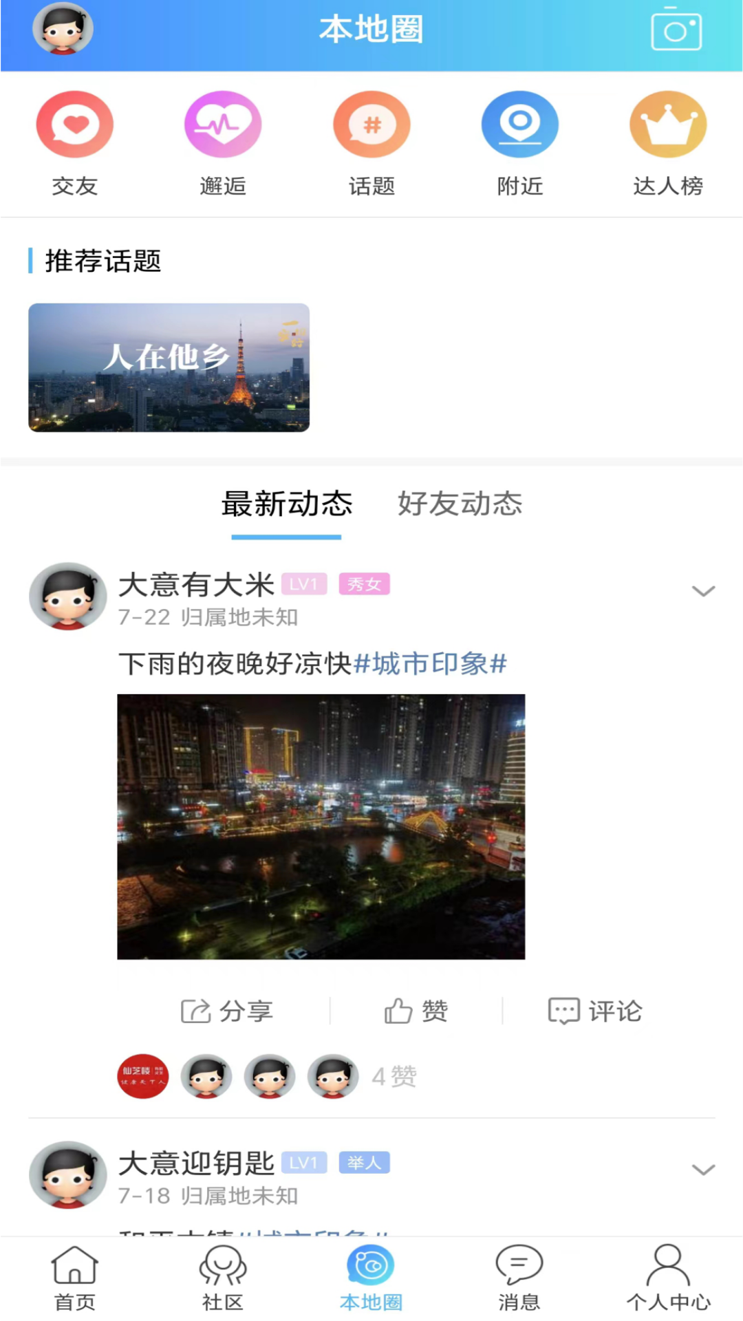 邵武生活网手机最新版图2