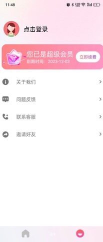 宝宝未来长相预测免费原版(2)