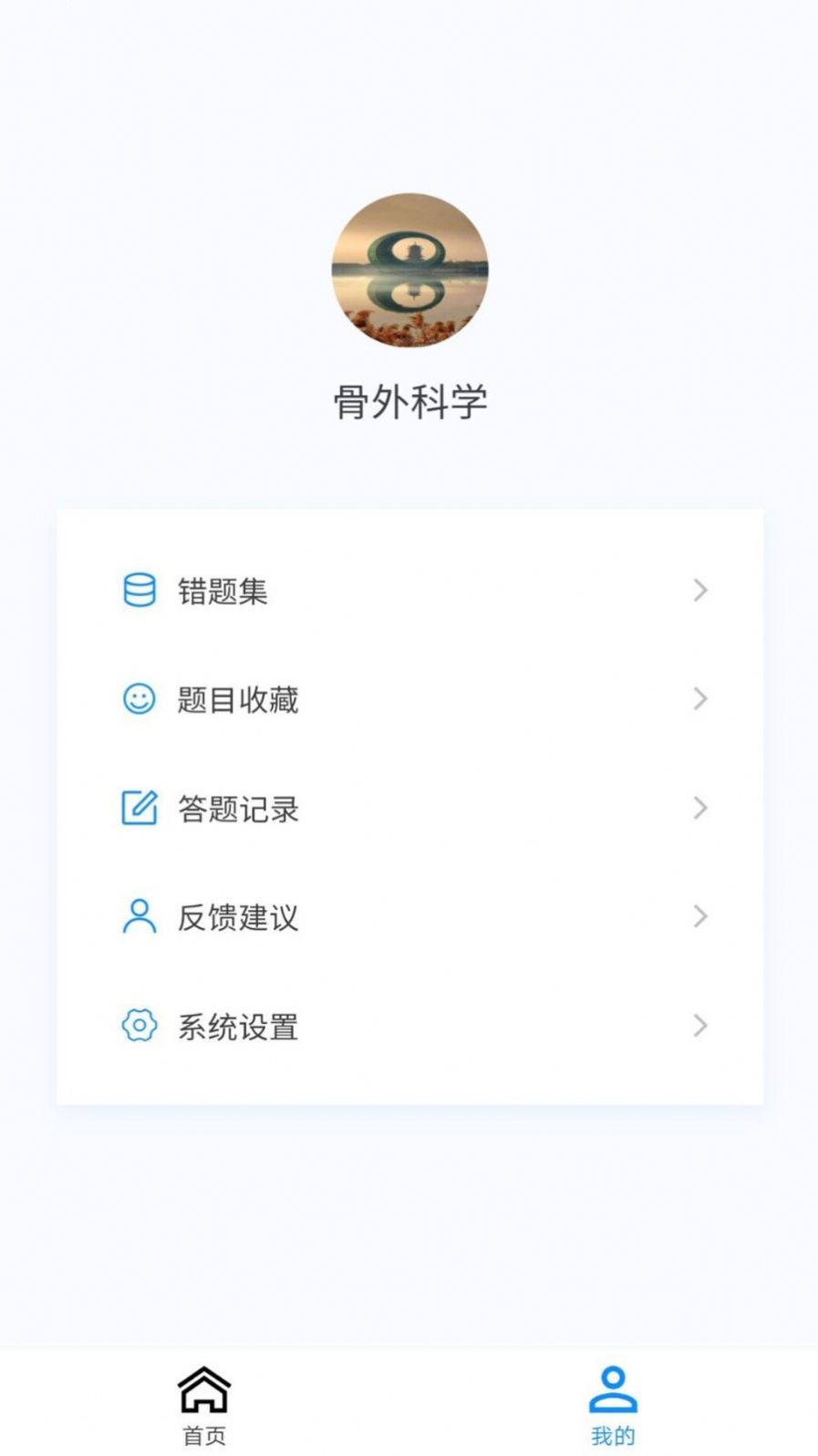 骨外科学新题库最新版(3)