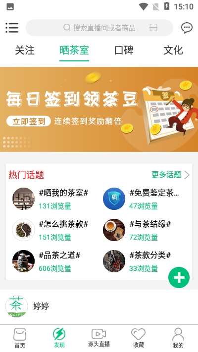 E手E茶通用版图2