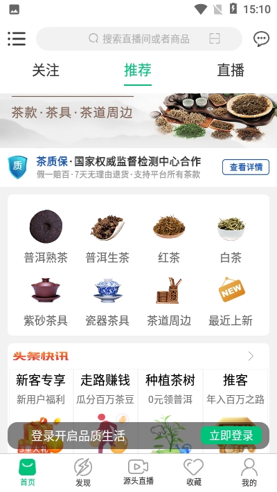 E手E茶通用版图3