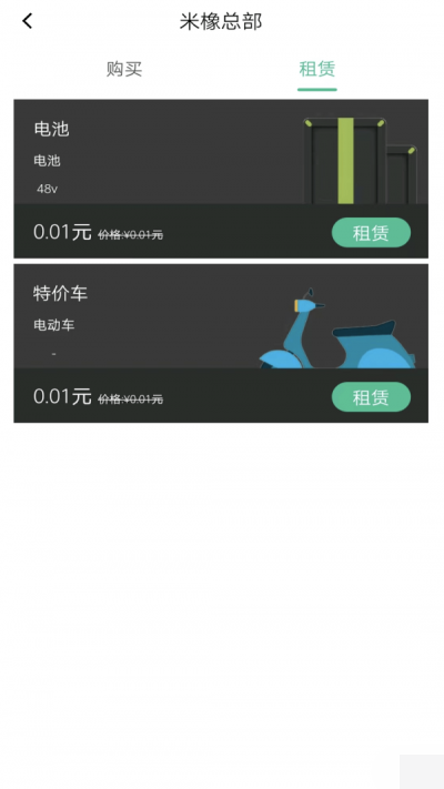闪象出行无广告版