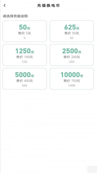 闪象出行无广告版