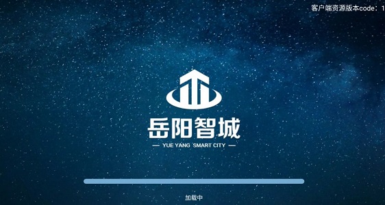 无纸化会议系统官方最新版图1