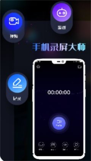 录屏编辑安卓版图1