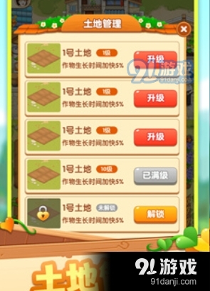 幸福小院2026最新版(3)