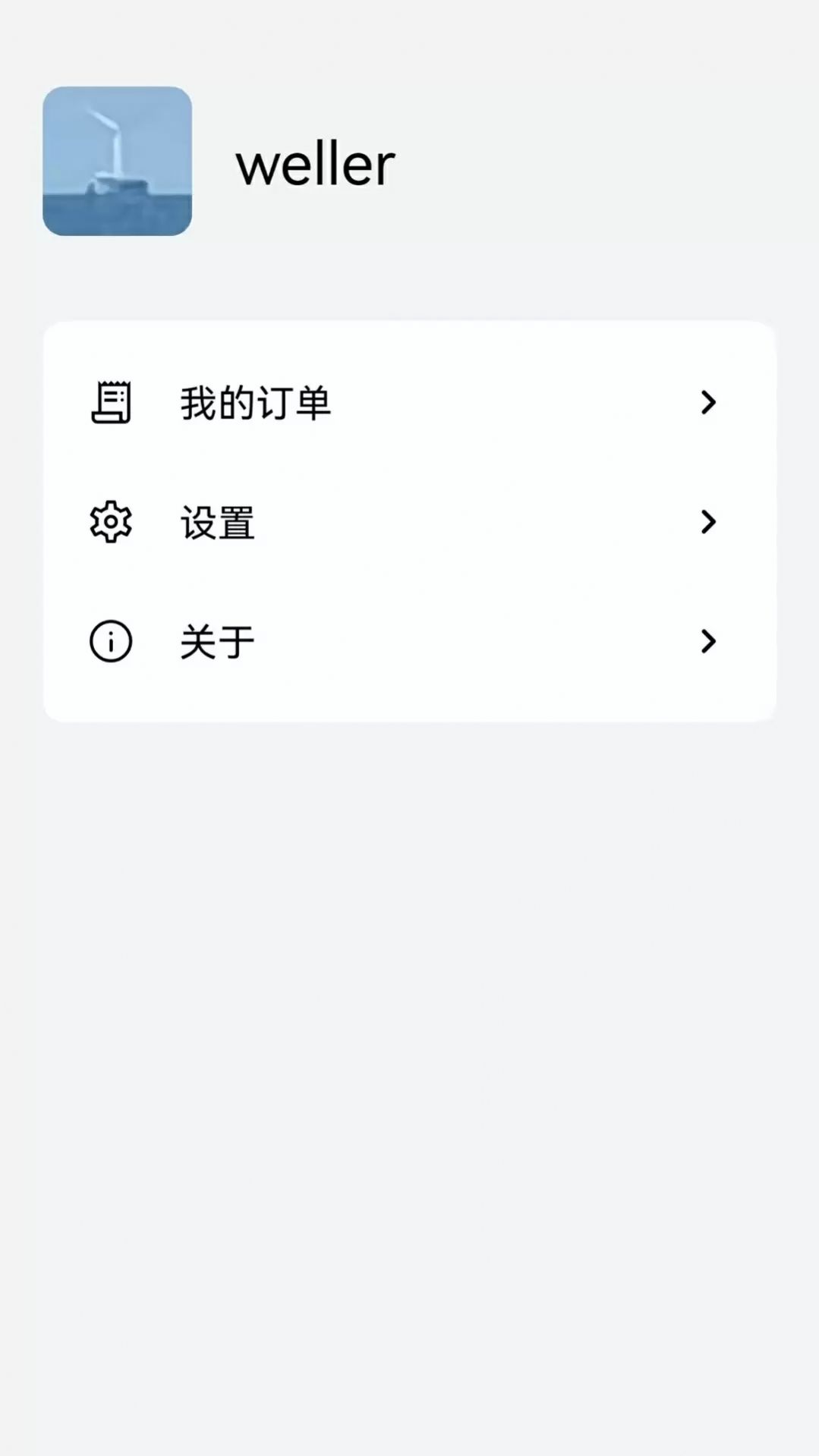 大拿能源手机免费版