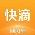 快滴顺风车车主安卓免费版