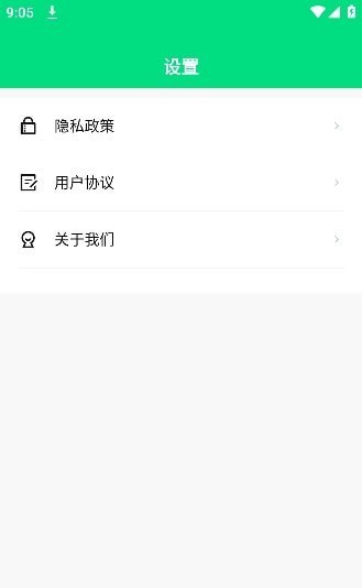 天天用官方版图1