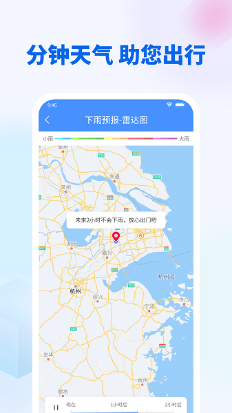 芳花实时天气安卓版