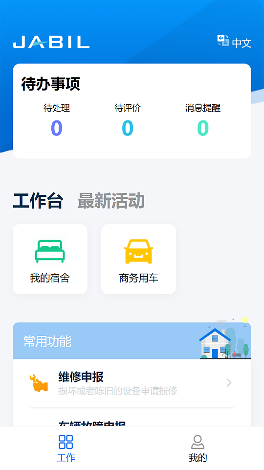 捷普原版图2