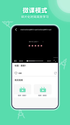 可汗学院手机最新版图1