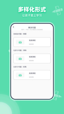 可汗学院手机最新版图3