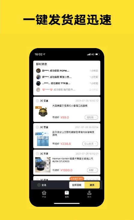 趣玩潮品手机版图2