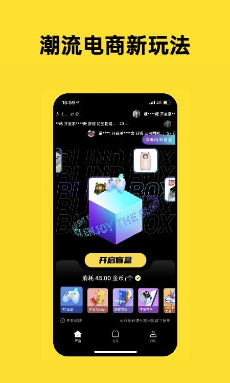 趣玩潮品手机版图3