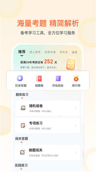 磨刀营手机正版图1