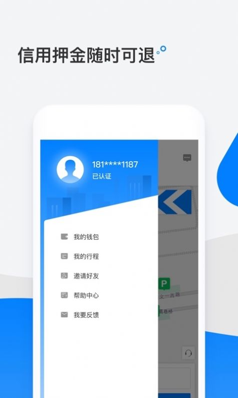骑电单车安卓免费版图3