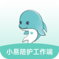 小易陪护工作端无广告版