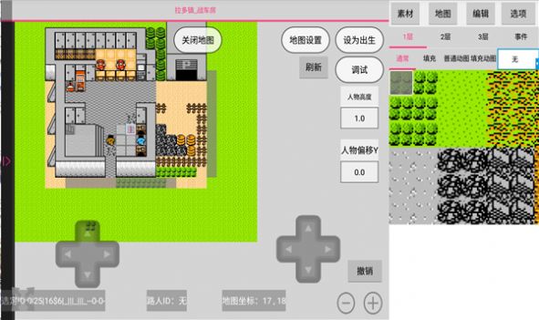 航梦编辑器通用版