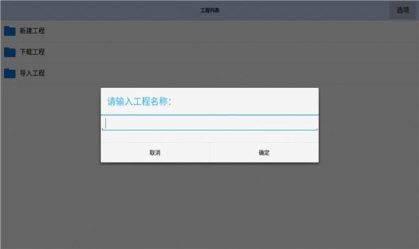 航梦编辑器通用版