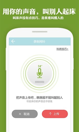 谁在叫床手机最新版图3