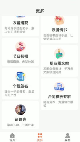 你的AI官方最新版