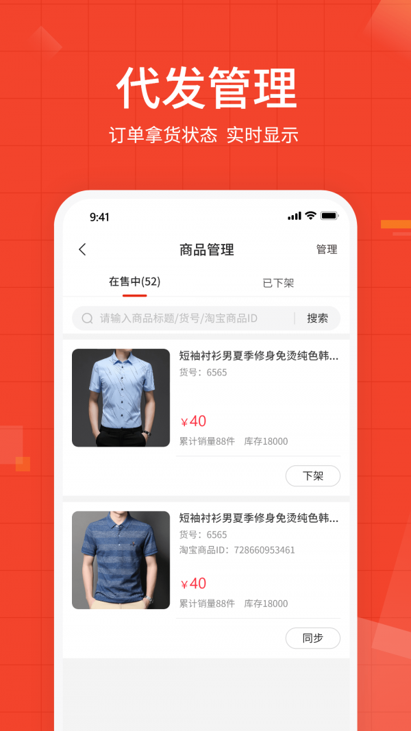牛档口安卓直装版图3