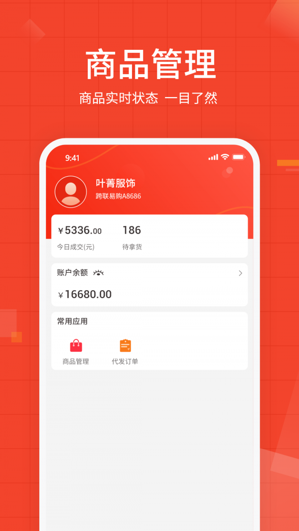 牛档口安卓直装版图4