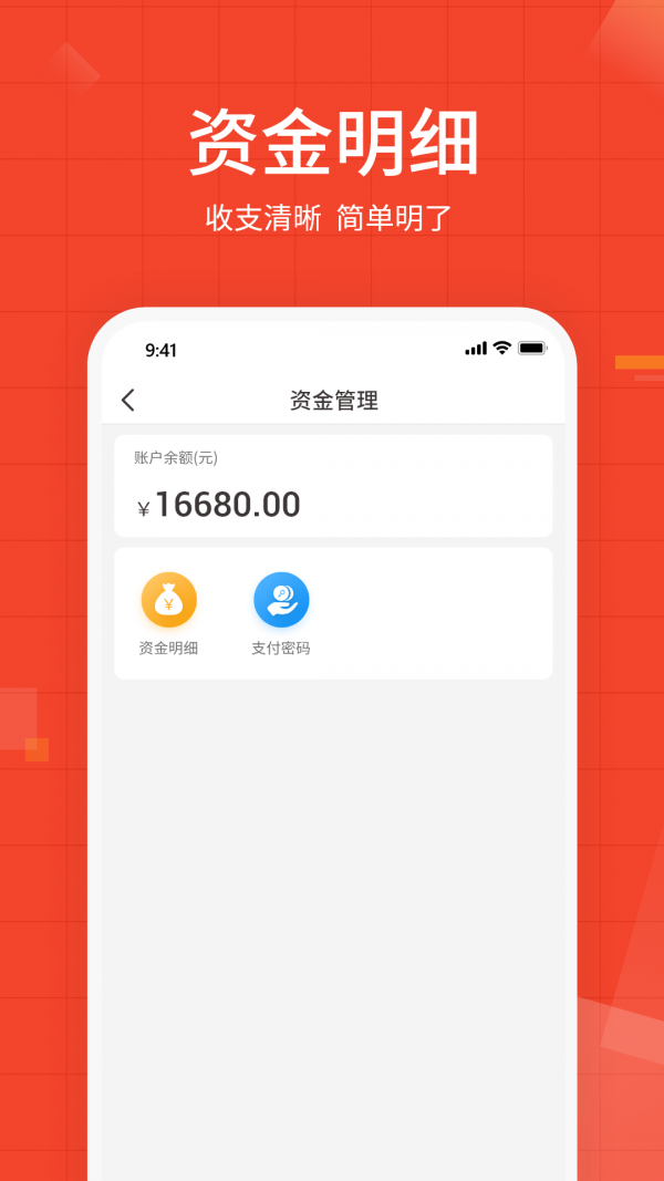 牛档口安卓直装版图5