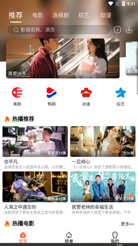 豆渣影视安卓版图2