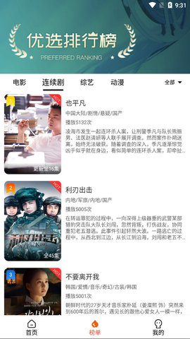 豆渣影视安卓版图3