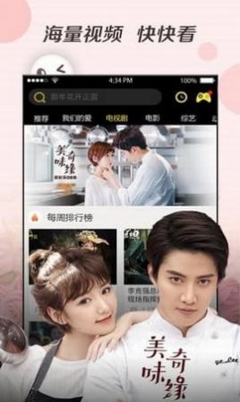 凌凌七影视直装版图2