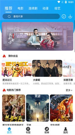凌凌七影视直装版图3