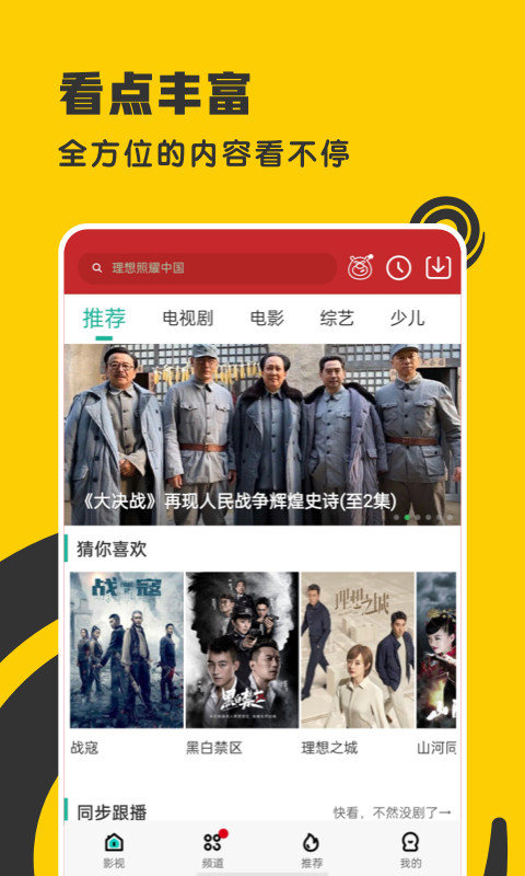 360影视大全无广告版图2