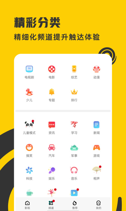 360影视大全无广告版图3
