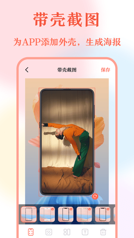 长图拼接工具安卓直装版(1)