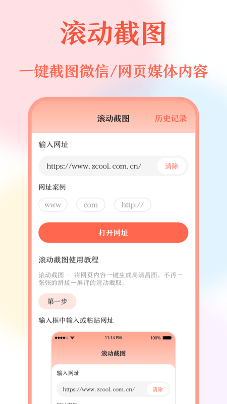 长图拼接工具安卓直装版(2)