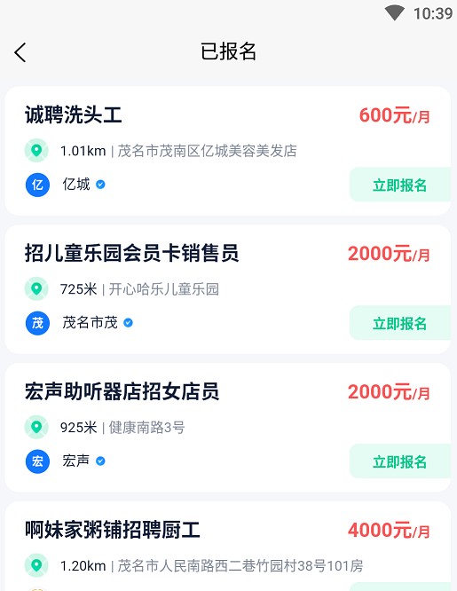方胜直聘官方版(1)