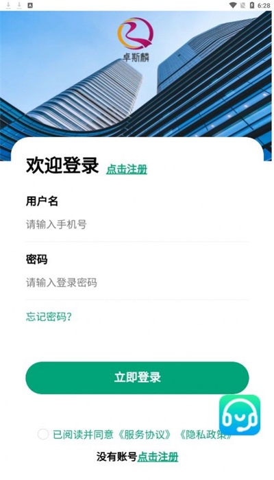 卓斯麟答题安卓官方版图3