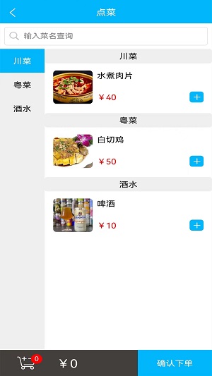欢旦扫码点餐免费原版(1)