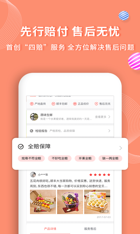 年丰大当家原版