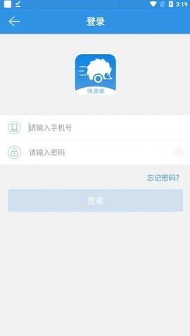 包裹王快递端官方版