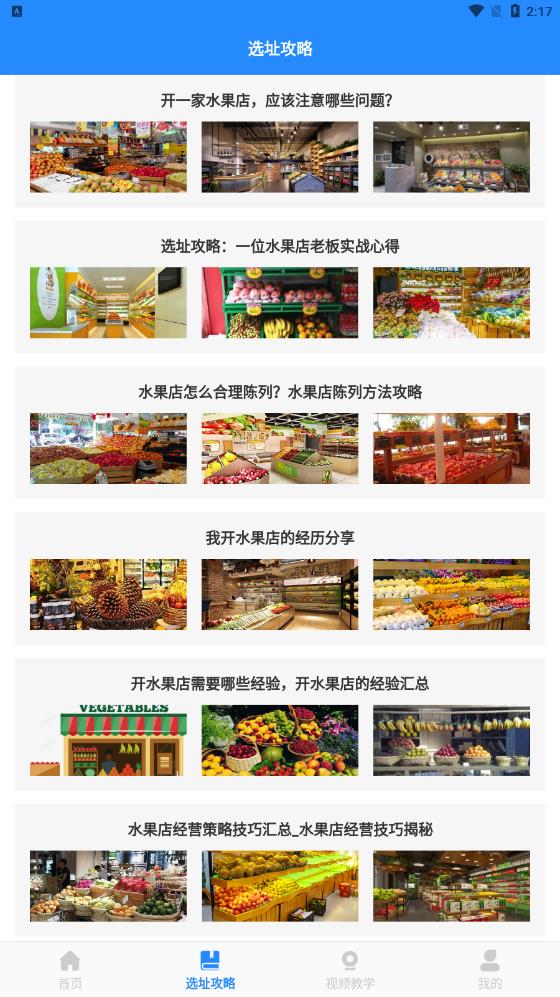 嗨老板开个店直装版图3