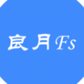 良月Fs安卓免费版