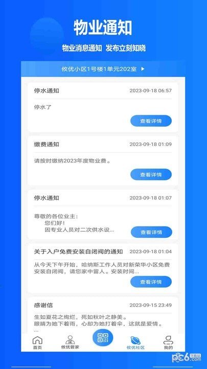 攸优科技安卓直装版