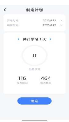 蚂蚁单词手机正版