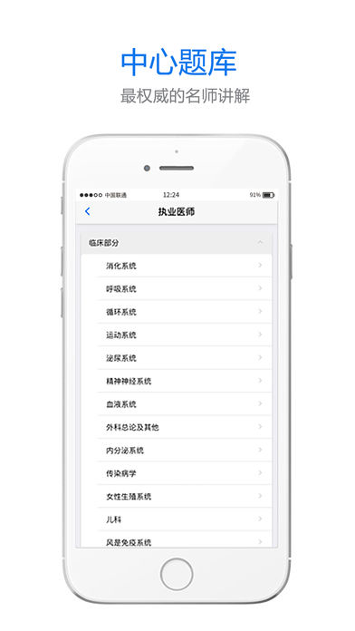 懒人医考题库手机免费版图2