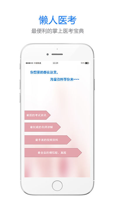 懒人医考题库手机免费版图3